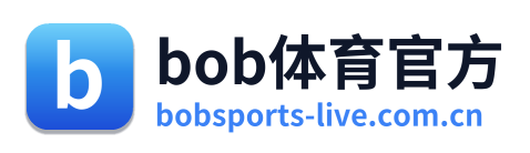bob体育官方
